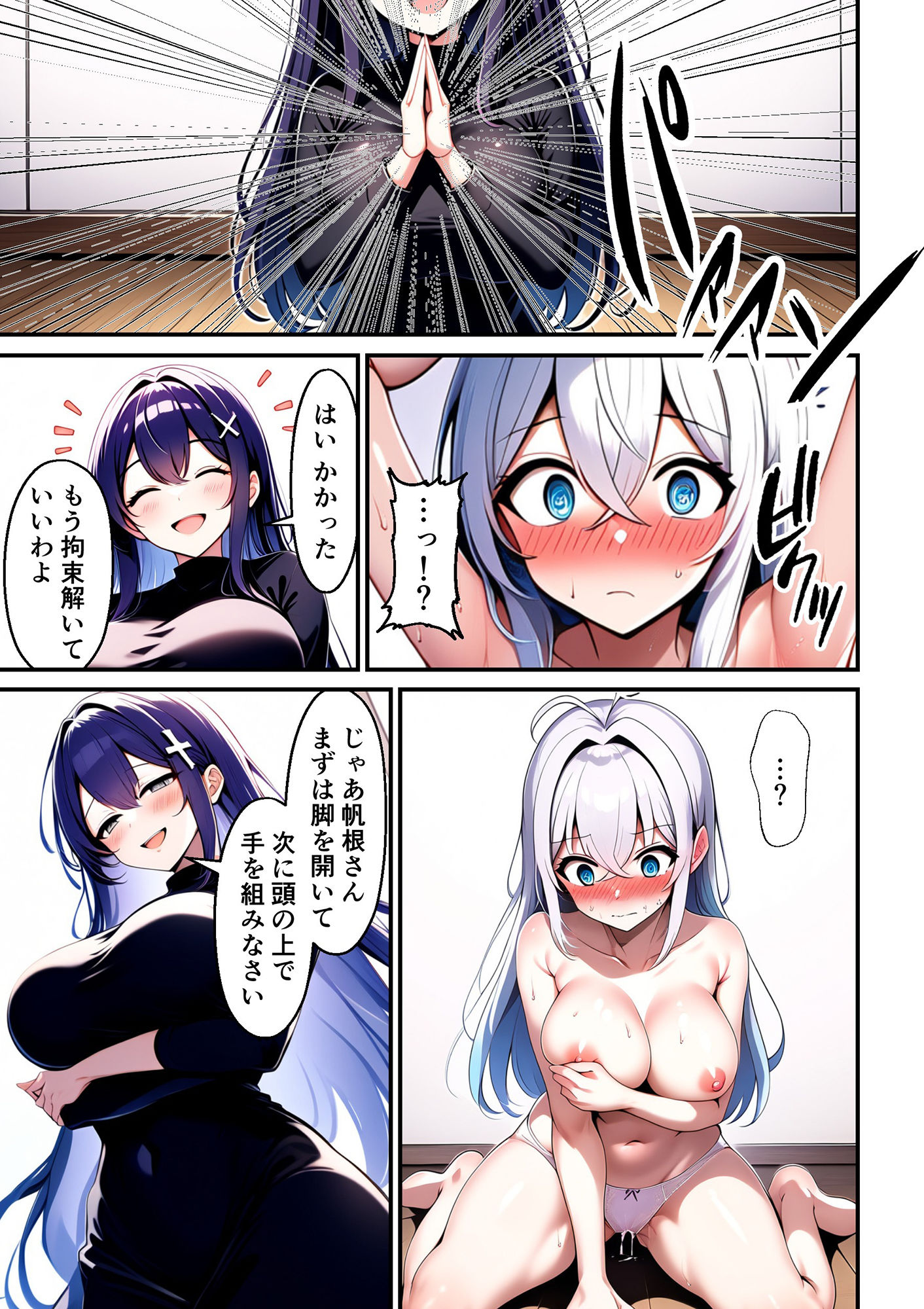 サンプル画像5:帆根博士の羞恥受難3(朝露まほし) [d_541039]