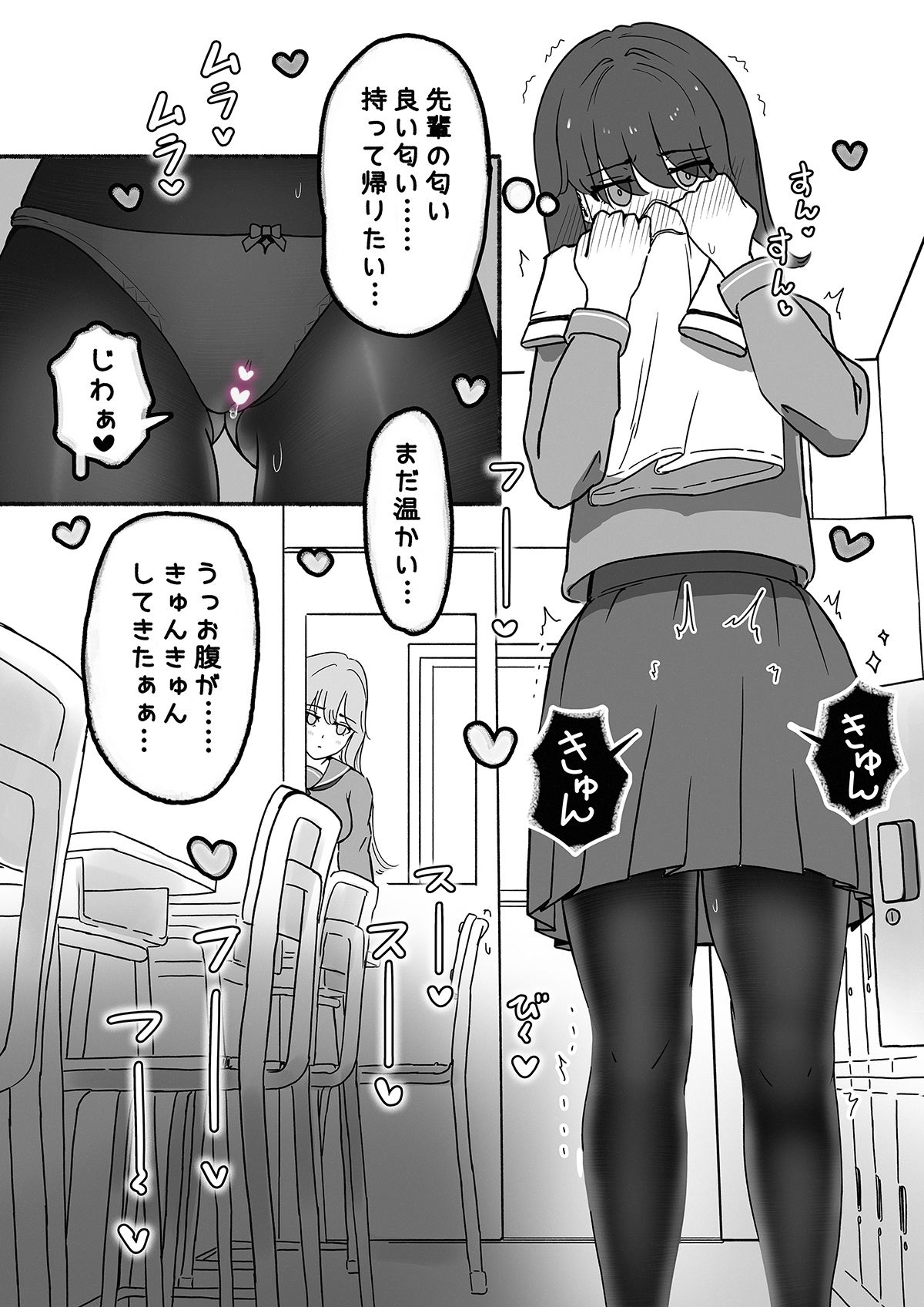 サンプル画像5:先輩の愛の薬でびちゃびちゃに××された(アラミノメア) [d_541040]