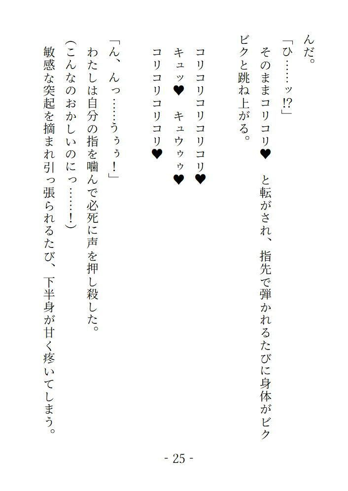 敵国に嫁ぐはずだったのに仮面の騎士にさらわれて処女を奪われたあげく快楽を刻みつけられましたの画像2