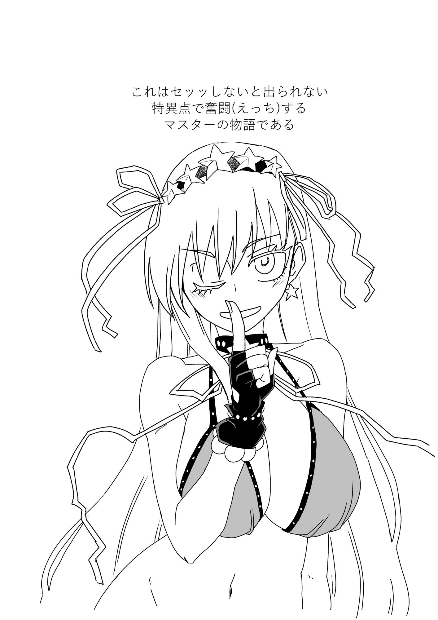 サンプル画像1:ルルハワでセッッしないと特異点  Vol.1(トクサノハラエ) [d_541061]