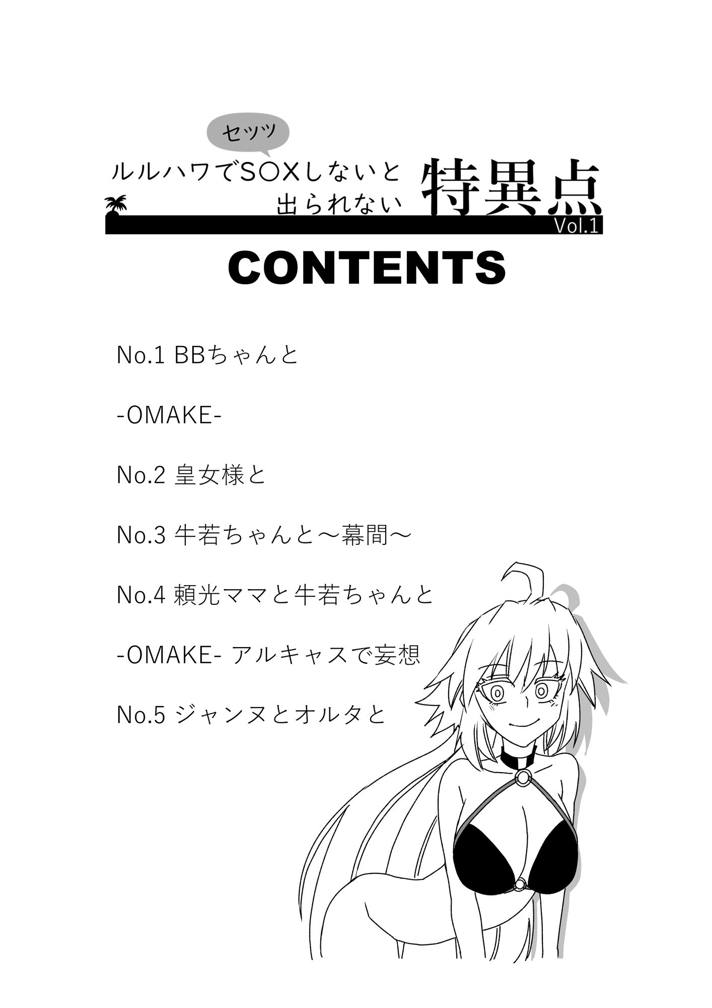 サンプル画像2:ルルハワでセッッしないと特異点  Vol.1(トクサノハラエ) [d_541061]