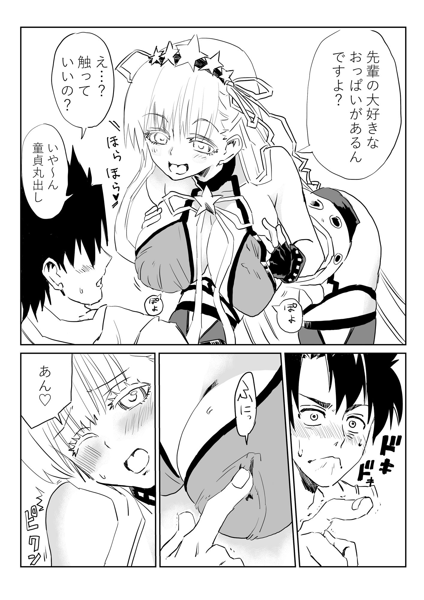 サンプル画像3:ルルハワでセッッしないと特異点  Vol.1(トクサノハラエ) [d_541061]