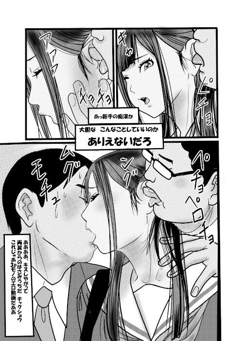 サンプル画像1:クチュクチュワイセツ電車1(桃川ストライキ) [d_541088]