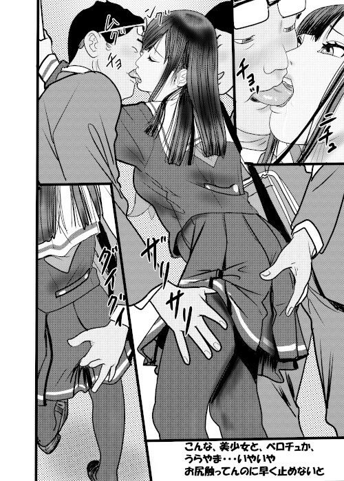 サンプル画像2:クチュクチュワイセツ電車1(桃川ストライキ) [d_541088]