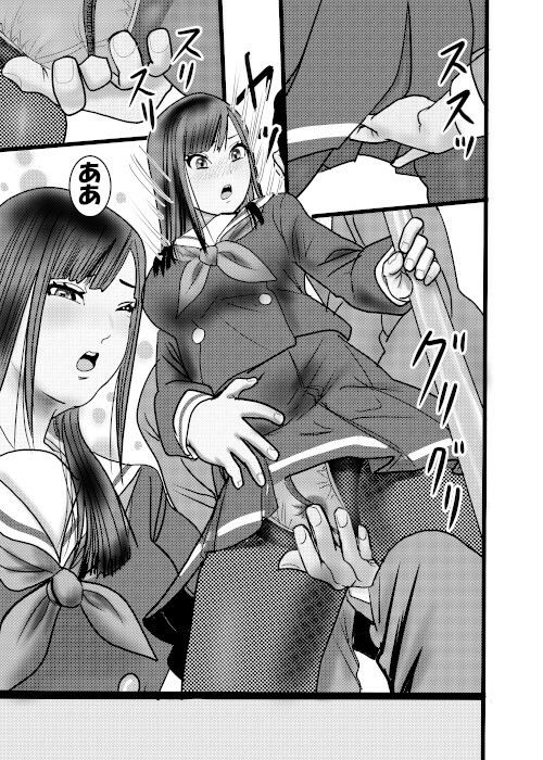 サンプル画像3:クチュクチュワイセツ電車1(桃川ストライキ) [d_541088]