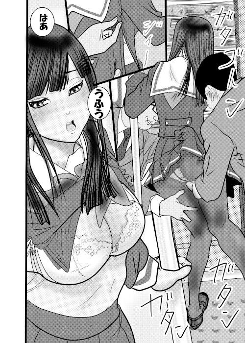 サンプル画像4:クチュクチュワイセツ電車1(桃川ストライキ) [d_541088]