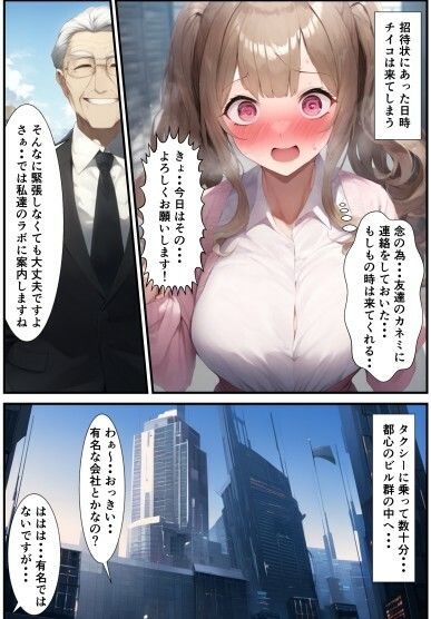 チンポ好きッ娘は機械姦でフタナリ化されて雄の快感を覚えちゃう!アヘ顔から戻れない終わりの始まりのサンプル画像 6