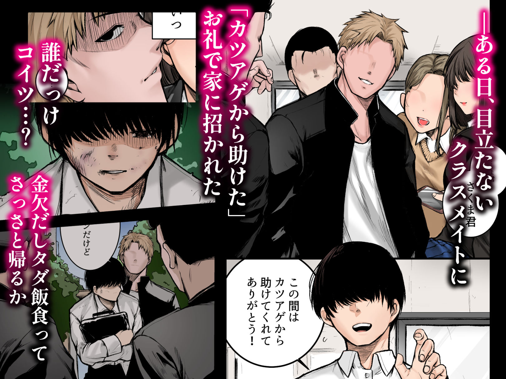 サンプル画像1:陰キャ君の母親は俺専用オナホ フルカラー(どうしょく) [d_541286]