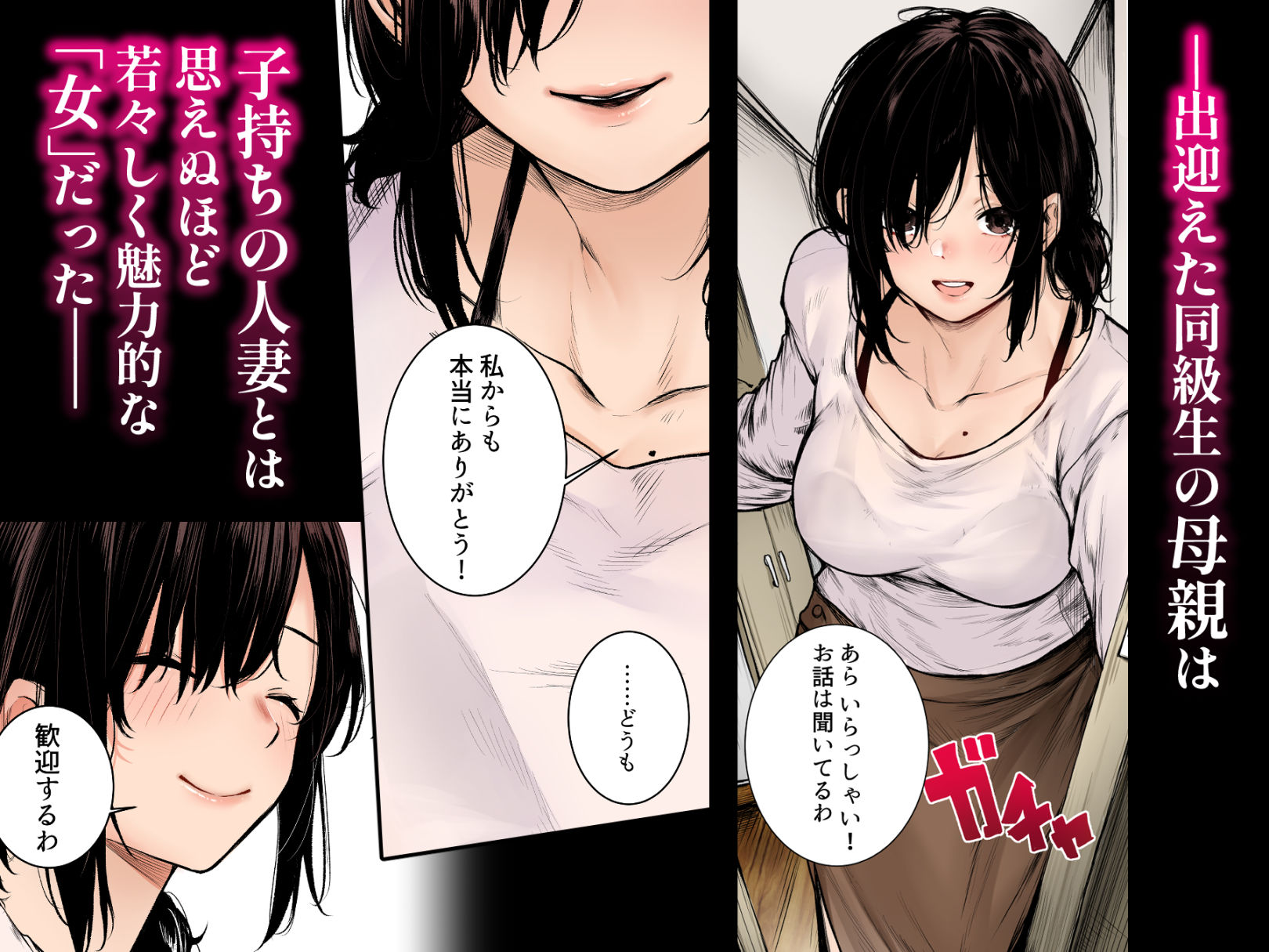 サンプル画像2:陰キャ君の母親は俺専用オナホ フルカラー(どうしょく) [d_541286]