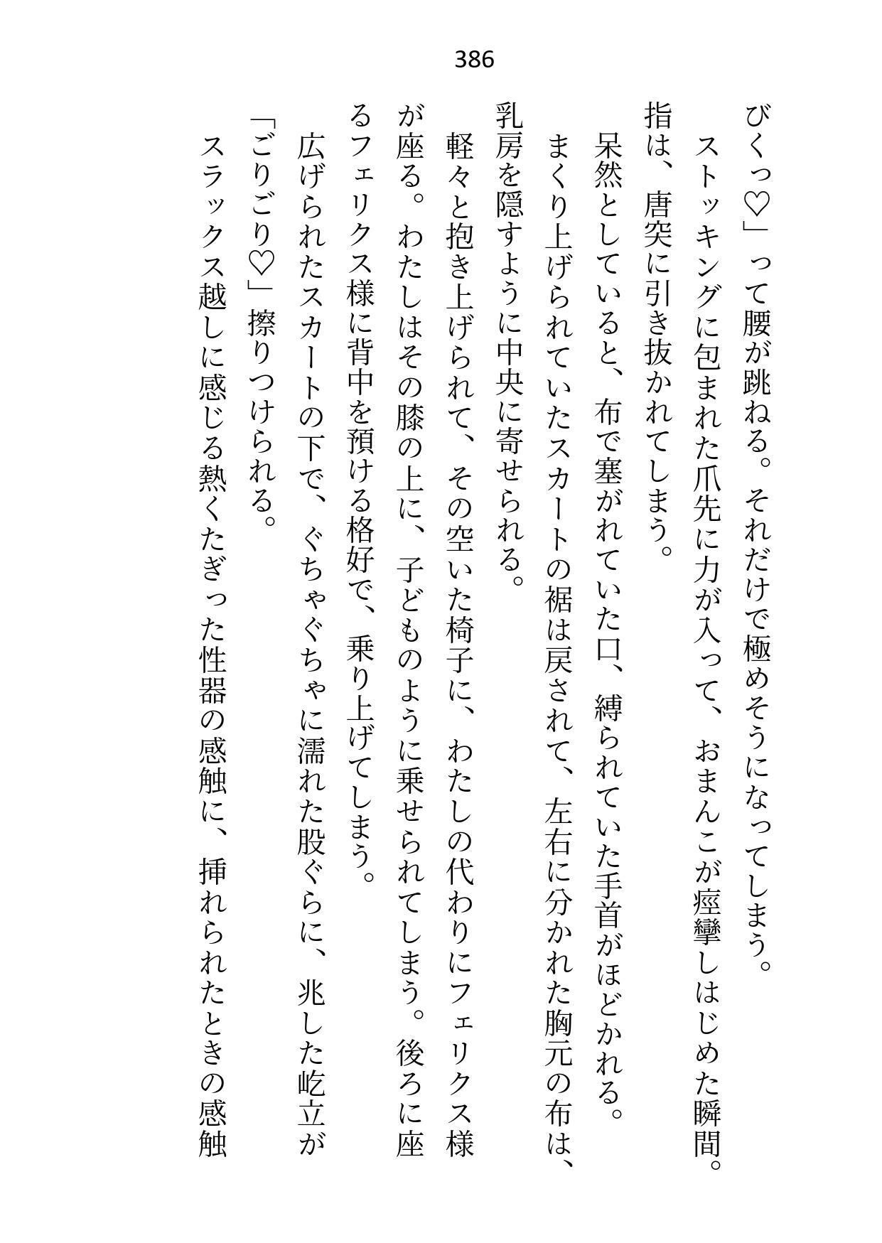 巫女ですが、皇帝となったかつての護衛騎士に夜伽を命じられています〜「ずっと抱きたかった」と母乳出るまでポルチオがん突きされて寝バック連続中出しえっち〜