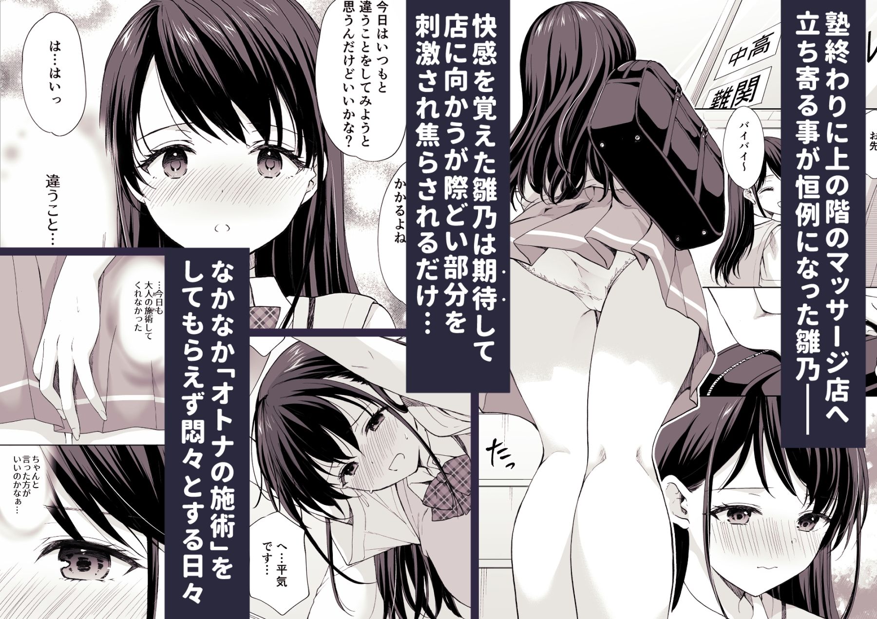 サンプル画像1:塾の上のマッサージ屋さん‐吸引連続絶頂編‐(いもむや – Singleton) [d_541303]