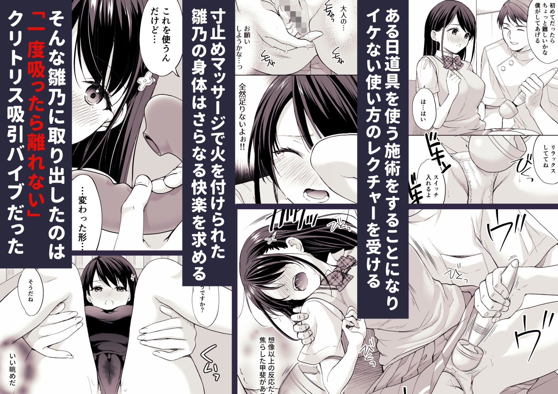 サンプル画像2:塾の上のマッサージ屋さん‐吸引連続絶頂編‐(いもむや – Singleton) [d_541303]