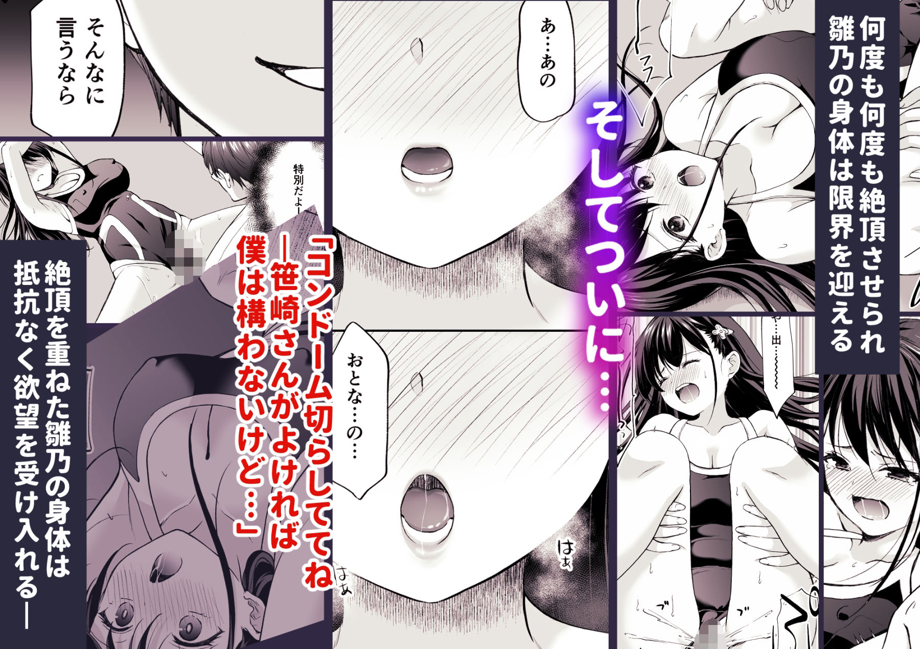 サンプル画像3:塾の上のマッサージ屋さん‐吸引連続絶頂編‐(いもむや – Singleton) [d_541303]