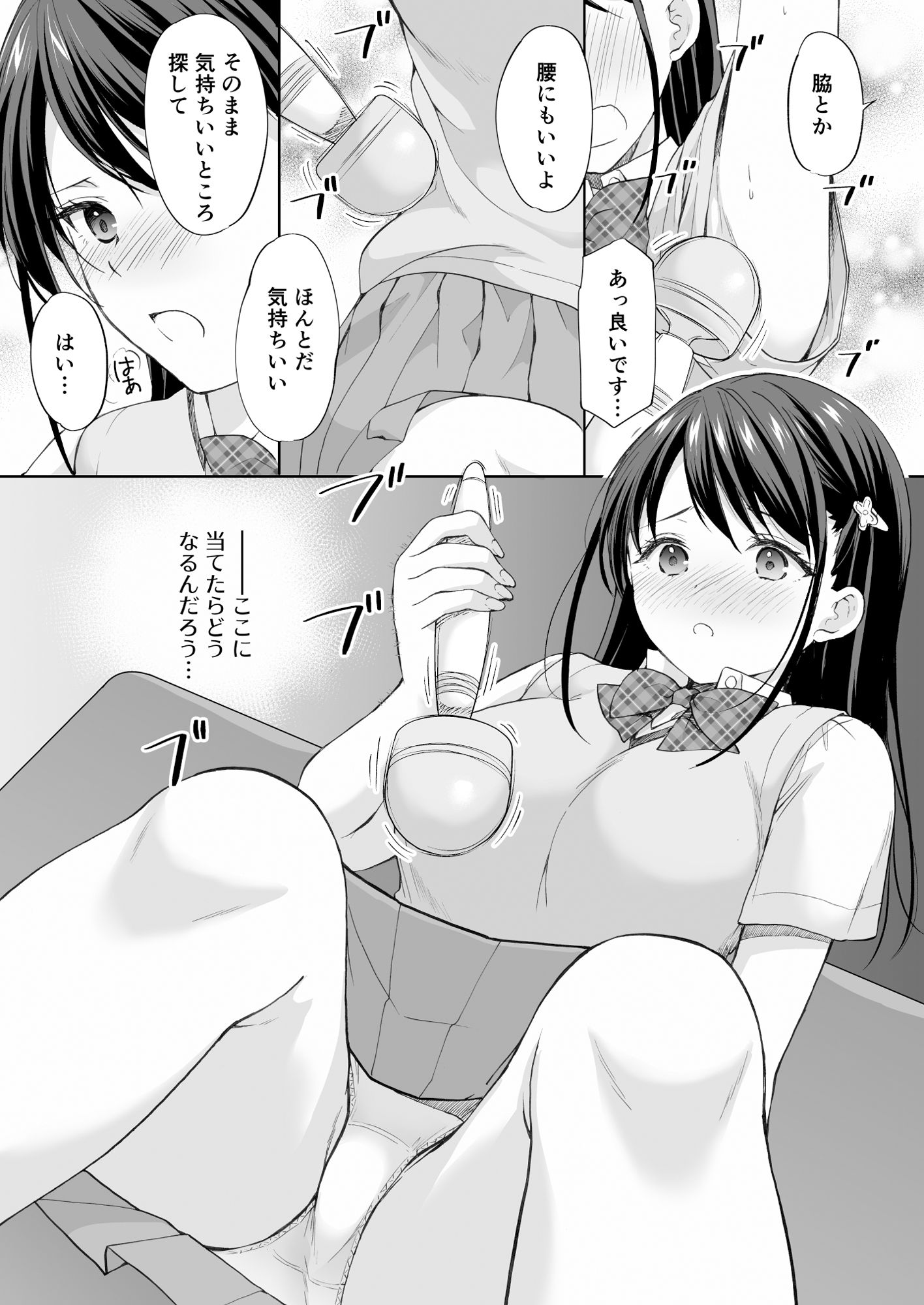 サンプル画像5:塾の上のマッサージ屋さん‐吸引連続絶頂編‐(いもむや – Singleton) [d_541303]