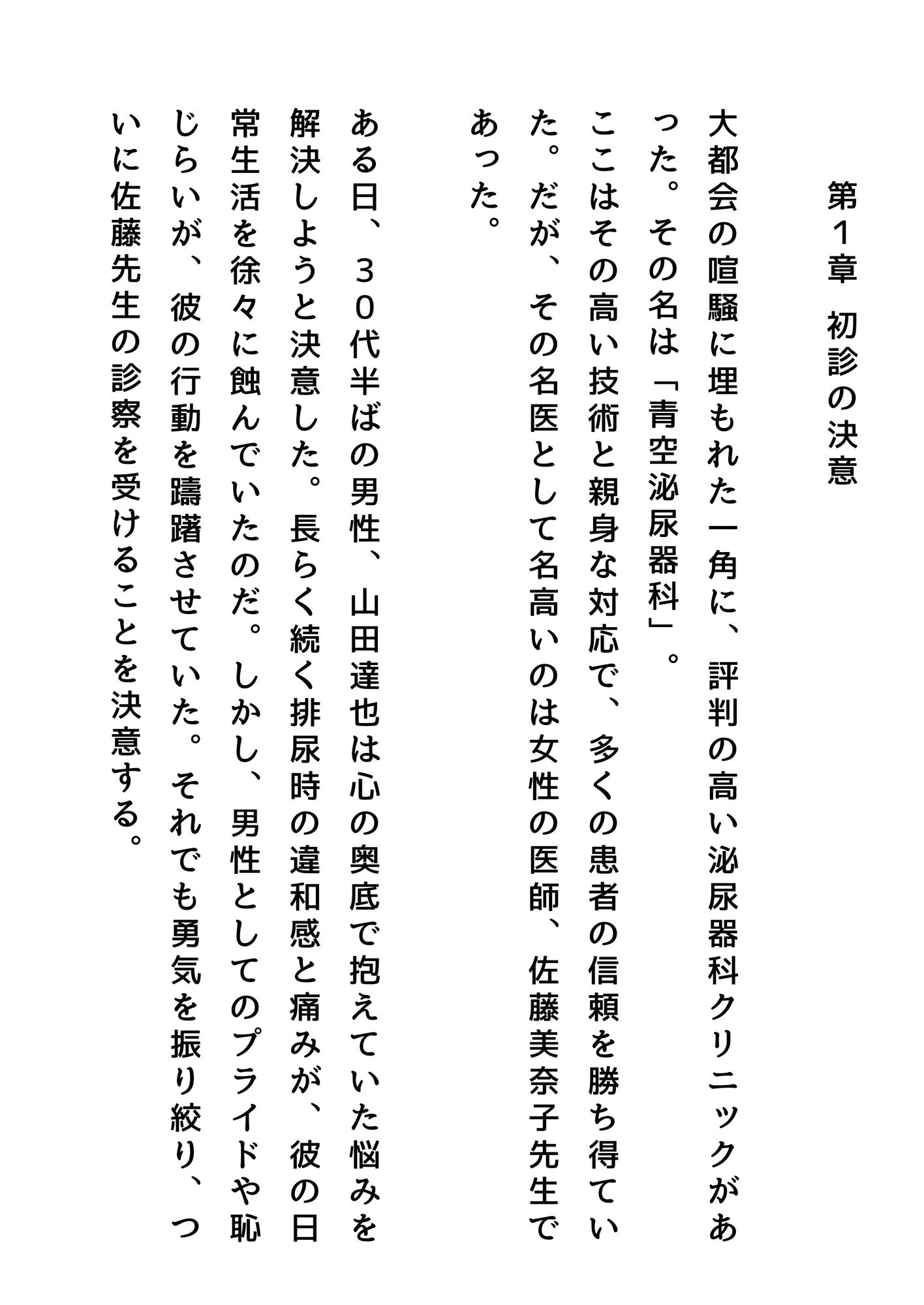 サンプル画像2:美人泌尿器科クリニック女医にお口でチ〇ポを触診してもらった実録日記(妄想リアリティ工房) [d_541318]