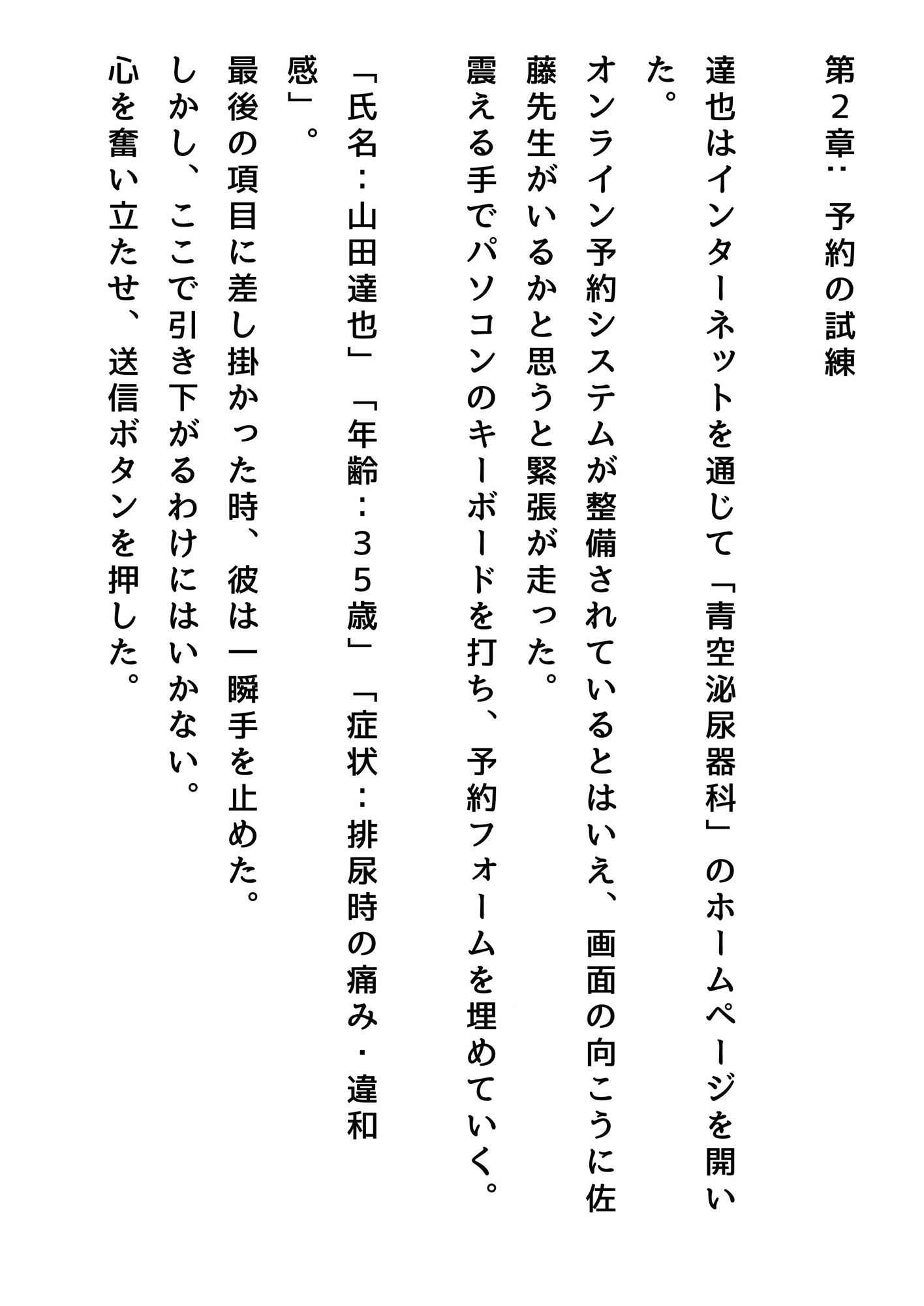 サンプル画像3:美人泌尿器科クリニック女医にお口でチ〇ポを触診してもらった実録日記(妄想リアリティ工房) [d_541318]