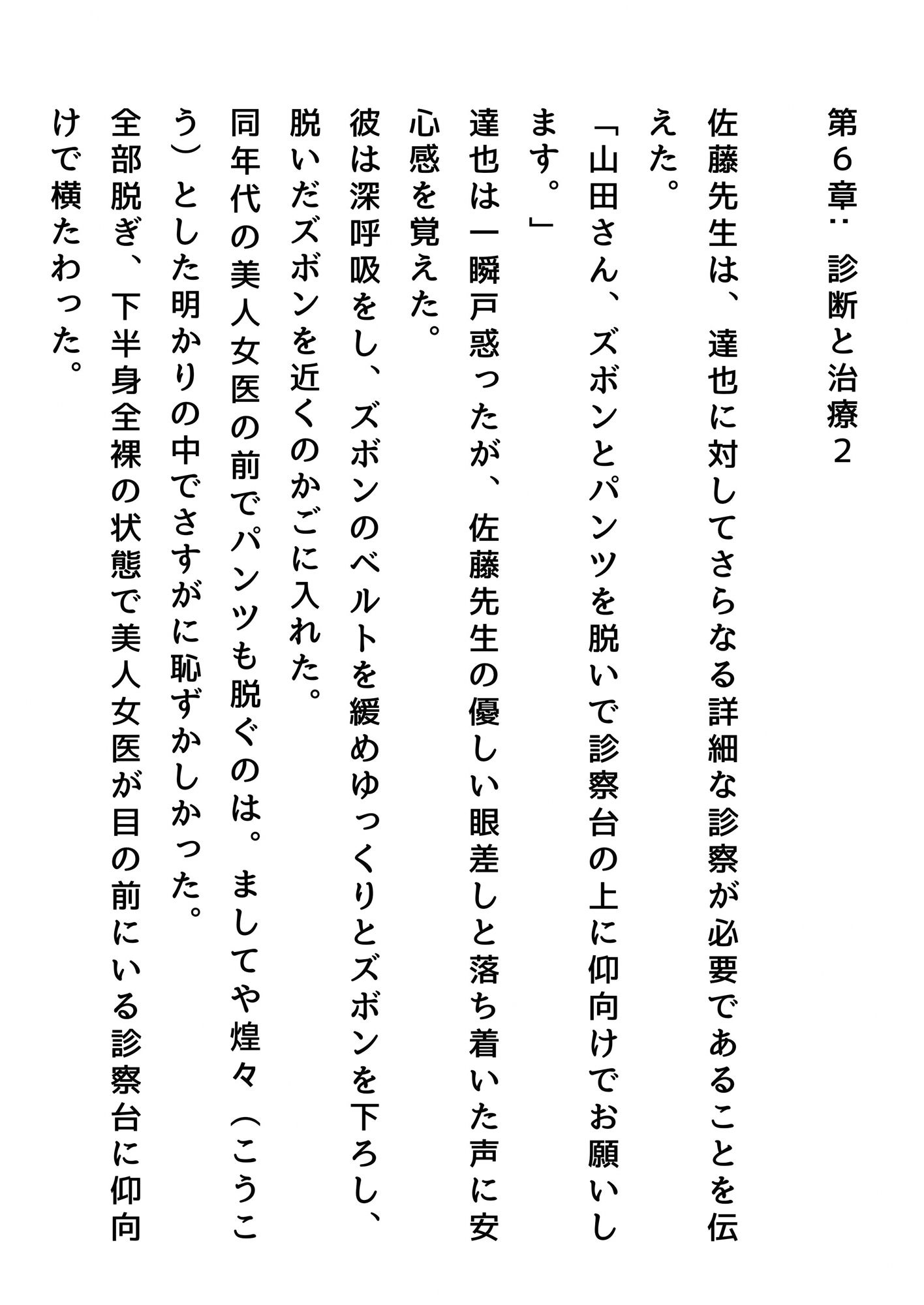 サンプル画像4:美人泌尿器科クリニック女医にお口でチ〇ポを触診してもらった実録日記(妄想リアリティ工房) [d_541318]