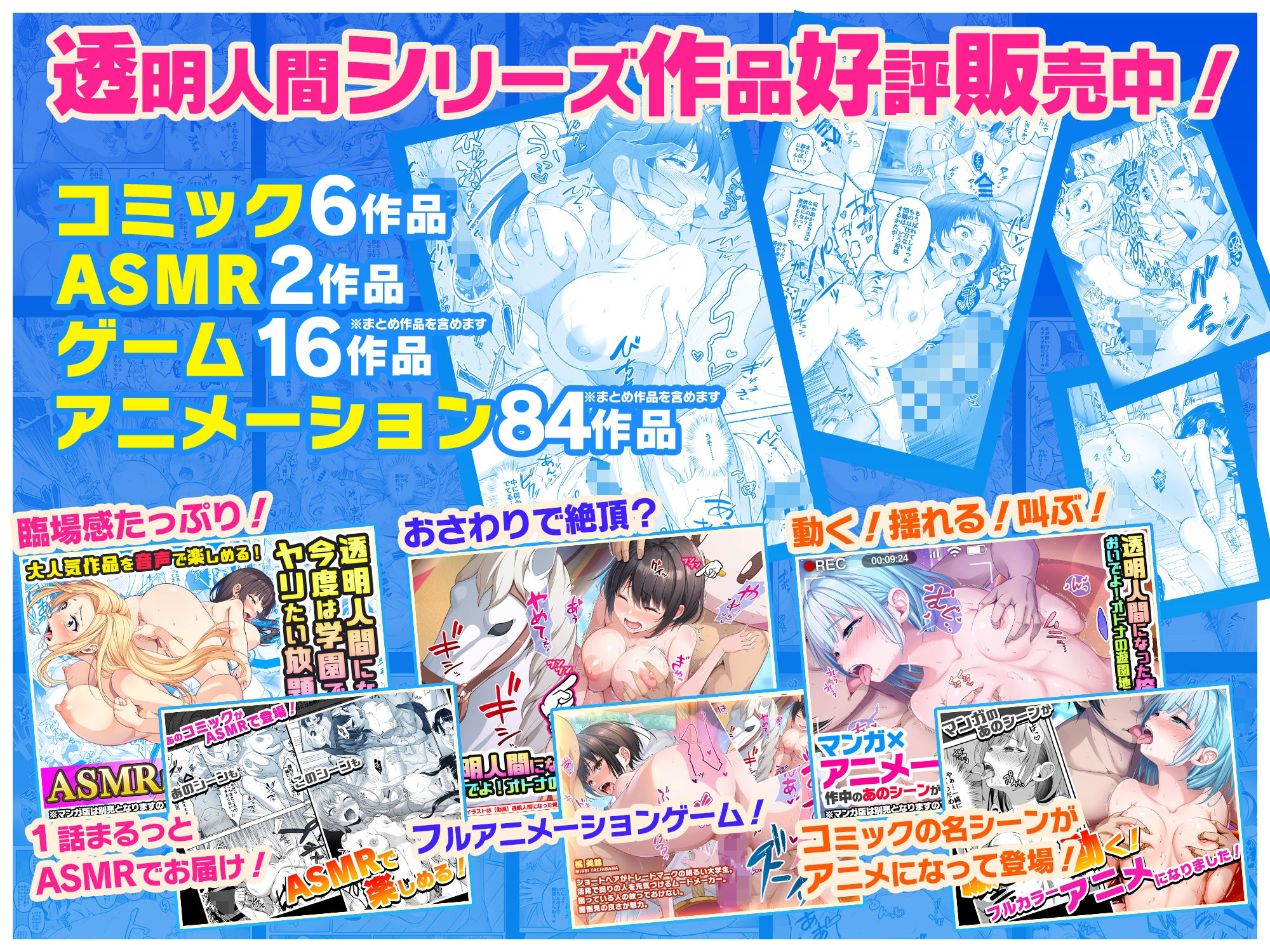 【コミック】透明人間になった俺6 今度はアイドルとヤリたい放題！の画像8