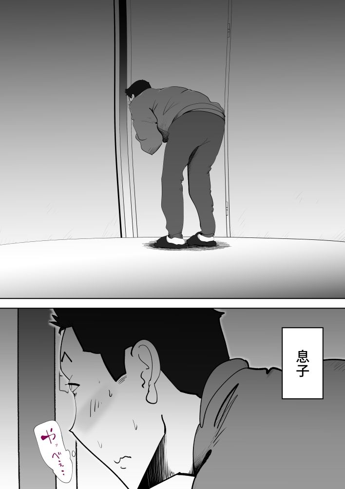 サンプル画像3:布団の中身は母さんです(kazum) [d_541346]