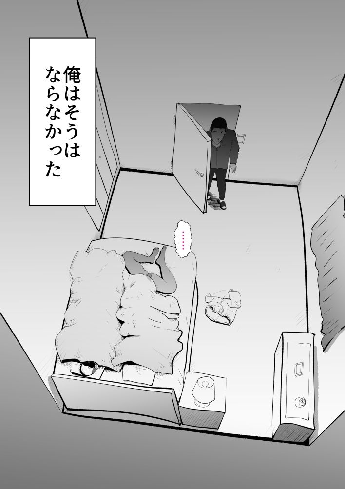 サンプル画像6:布団の中身は母さんです(kazum) [d_541346]