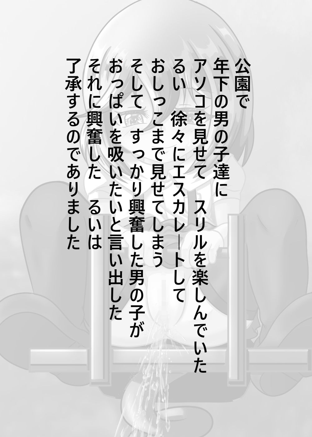 サンプル画像2:るいの露出日記5(ちゃぴお帝国) [d_541371]