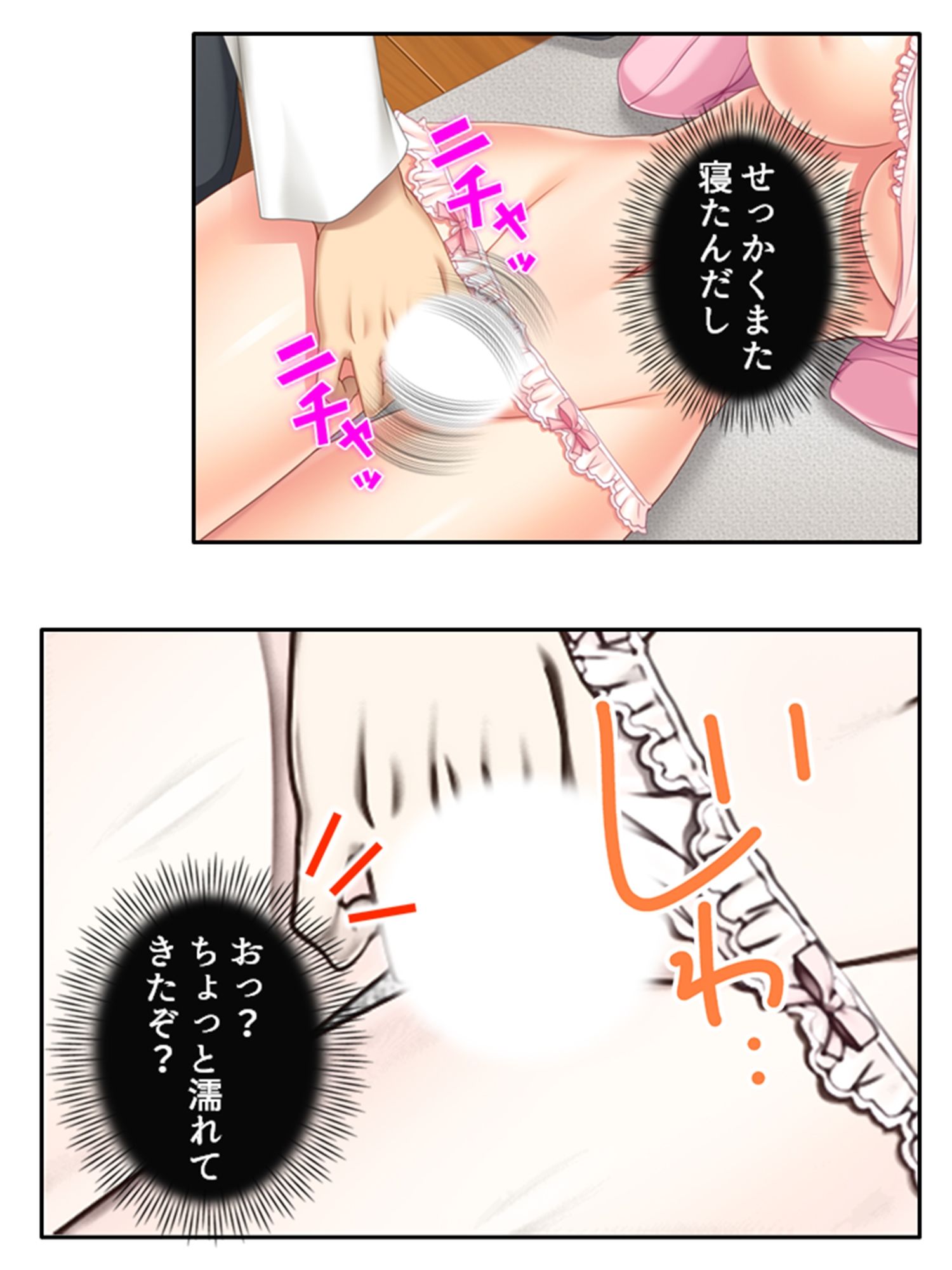 サンプル画像5:義理のお兄さんは穴兄弟！？マグロな姉貴の調教日記  ＜総集編＞(悶々堂) [d_541374]