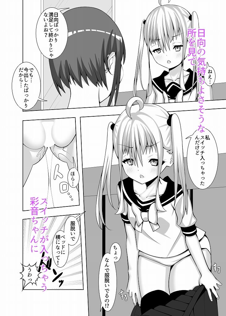 サンプル画像4:男の娘らしく！(Flat River) [d_541381]