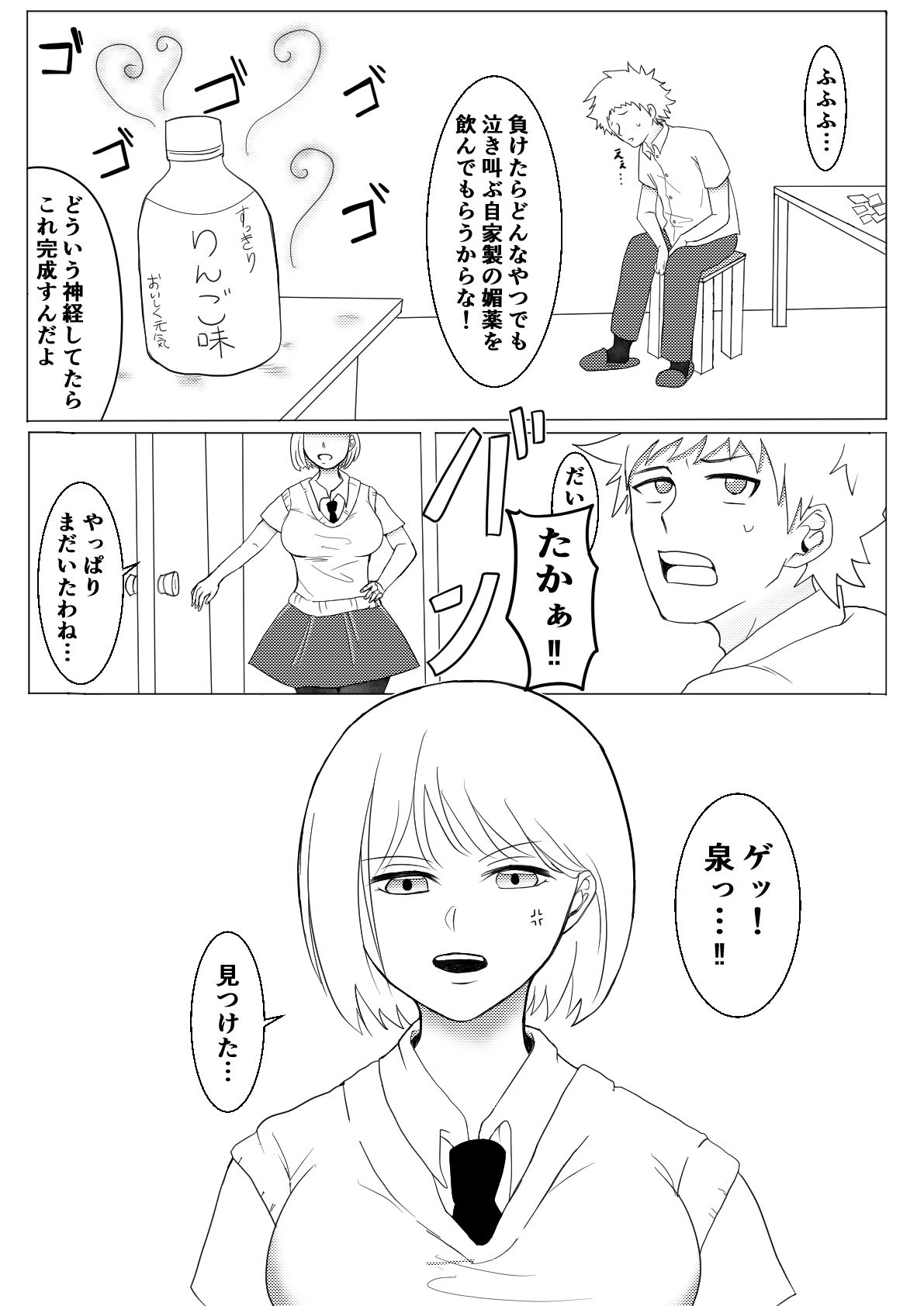 サンプル画像2:気の強い幼馴染J〇が媚薬を飲んでしまったので乳首責めや手〇ンで堕として〇した件(GNfuture) [d_541386]