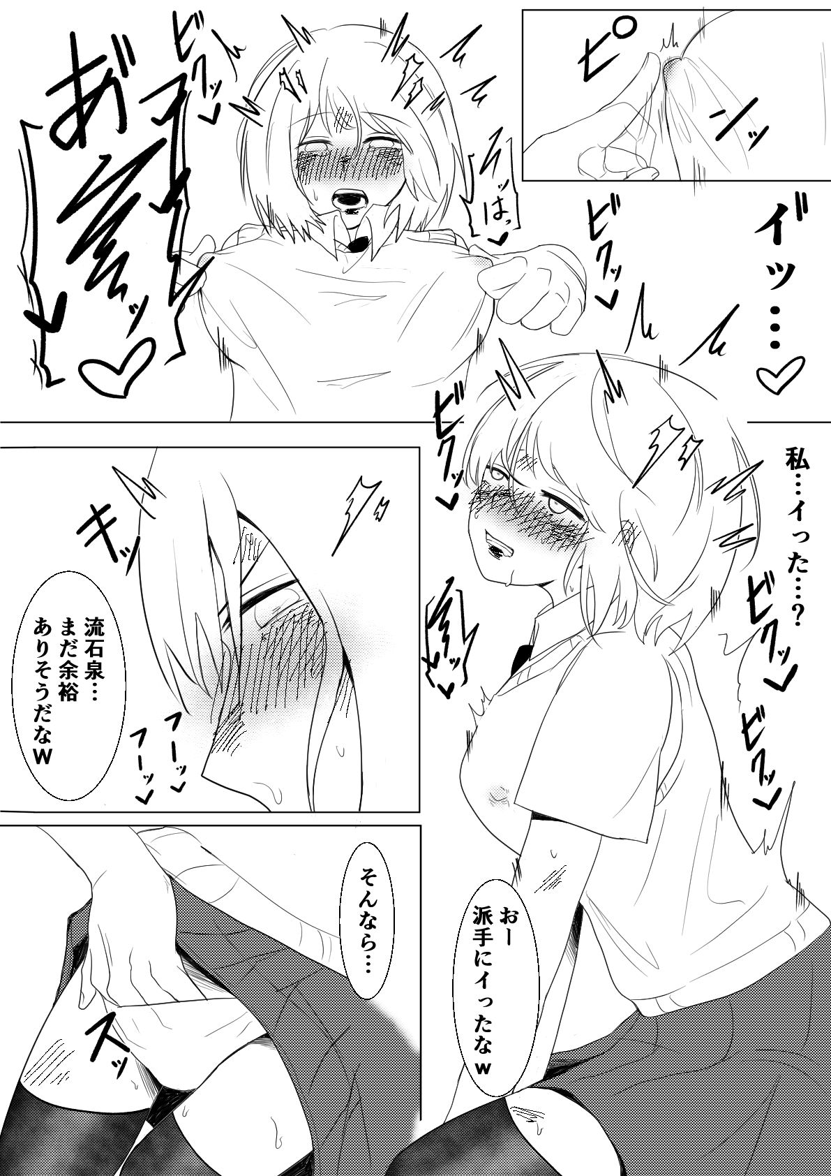 サンプル画像4:気の強い幼馴染J〇が媚薬を飲んでしまったので乳首責めや手〇ンで堕として〇した件(GNfuture) [d_541386]