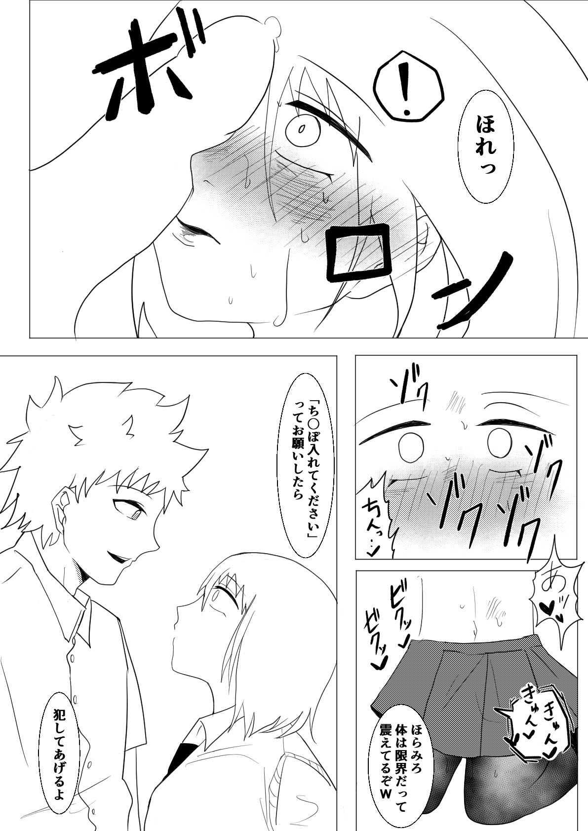 サンプル画像5:気の強い幼馴染J〇が媚薬を飲んでしまったので乳首責めや手〇ンで堕として〇した件(GNfuture) [d_541386]