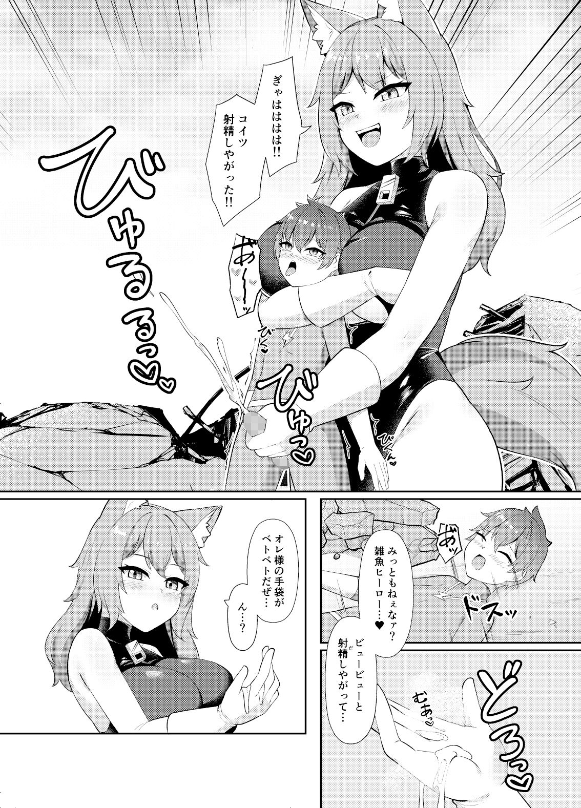 サンプル画像4:正義の少年ヒーローが悪の爆乳ムチムチ異星人に敗北射精させられ犯●れる話(祈る術をもたない) [d_541445]