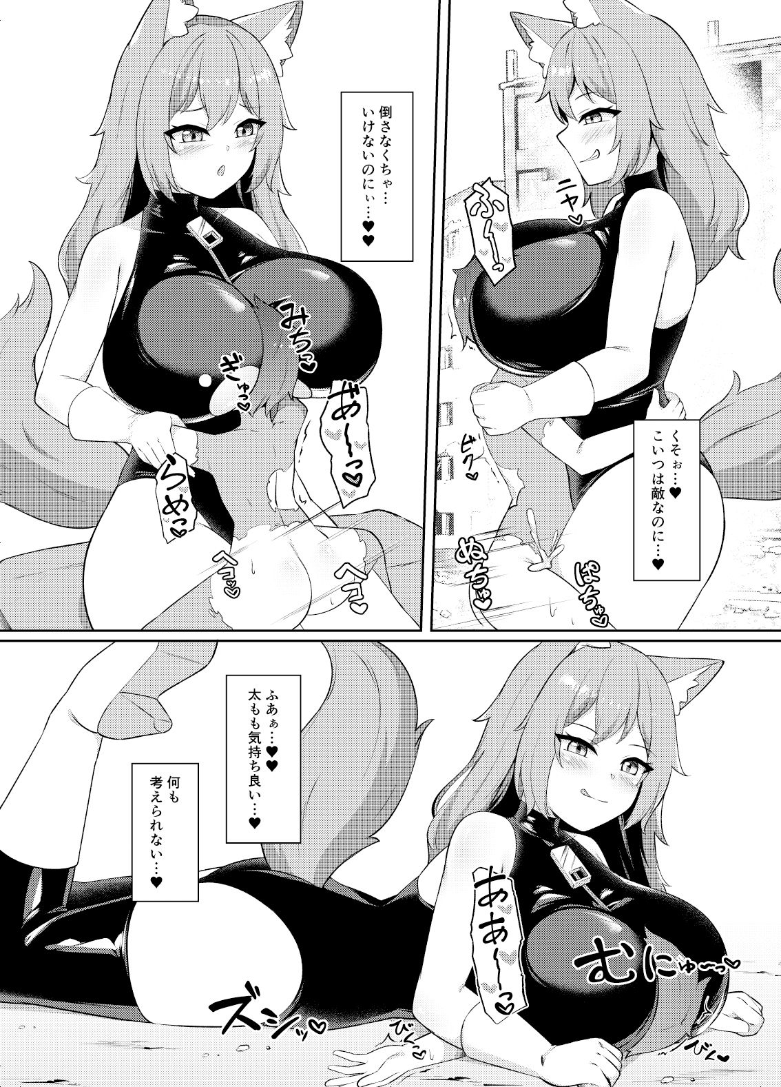 サンプル画像5:正義の少年ヒーローが悪の爆乳ムチムチ異星人に敗北射精させられ犯●れる話(祈る術をもたない) [d_541445]