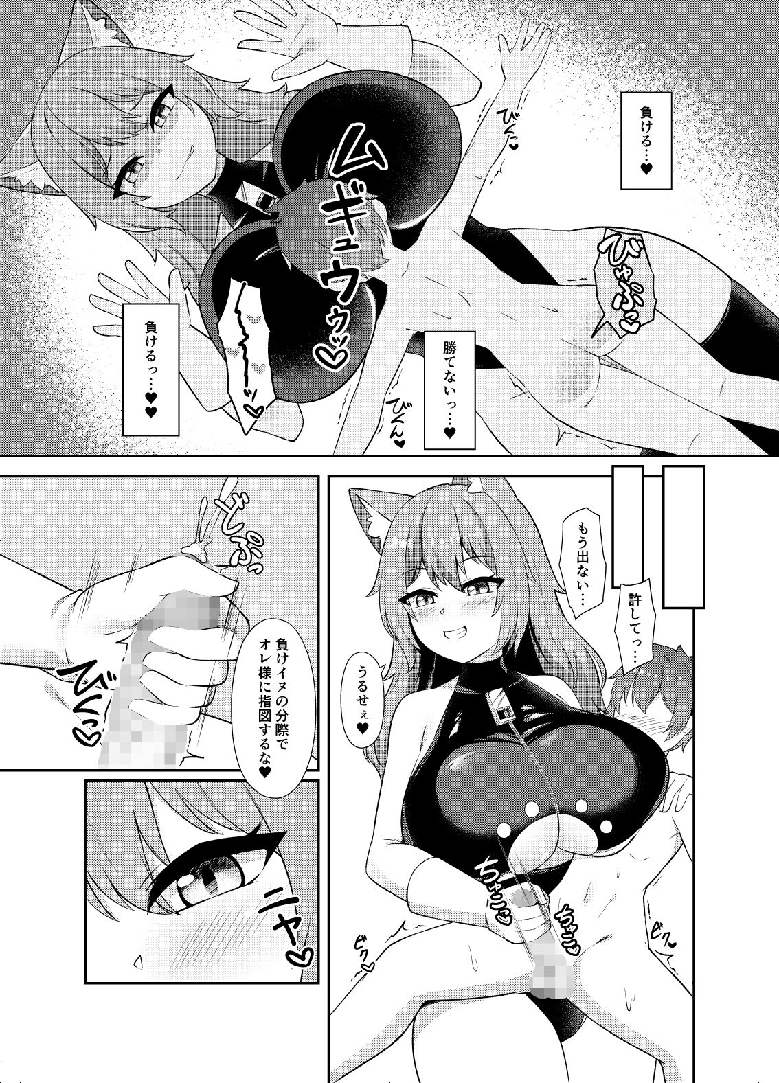 正義の少年ヒーローが悪の爆乳ムチムチ異星人に敗北射精させられ犯●れる話