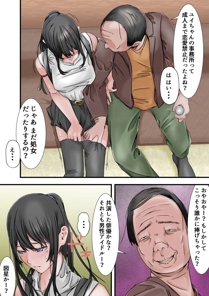 サンプル画像2:芸能界のドンに調教された現役JK女優(菓子ボゥ) [d_541636]