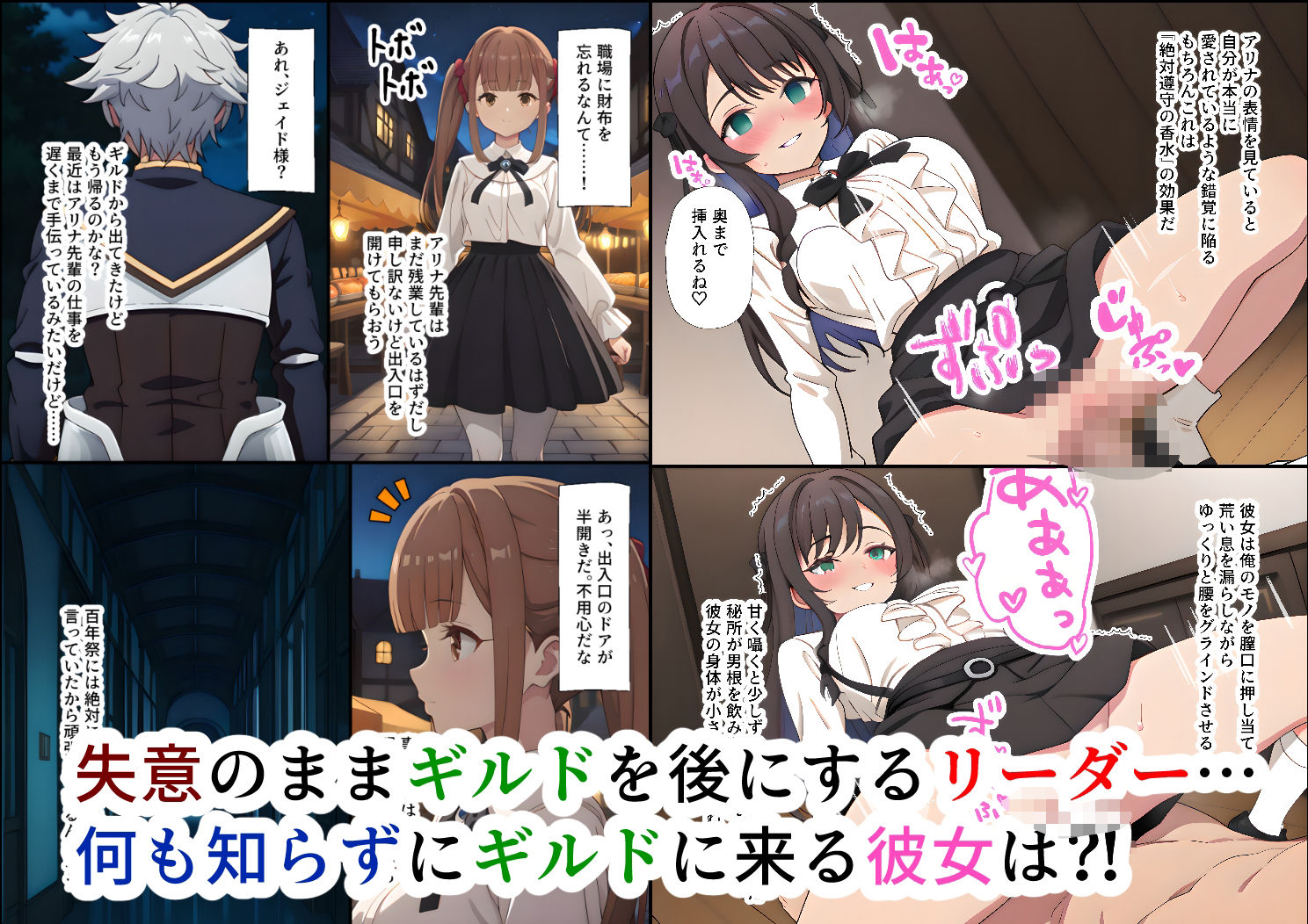 ギルドの中間管理職ですが、受付嬢をリーダーから寝取ろうと思いますのサンプル画像 6