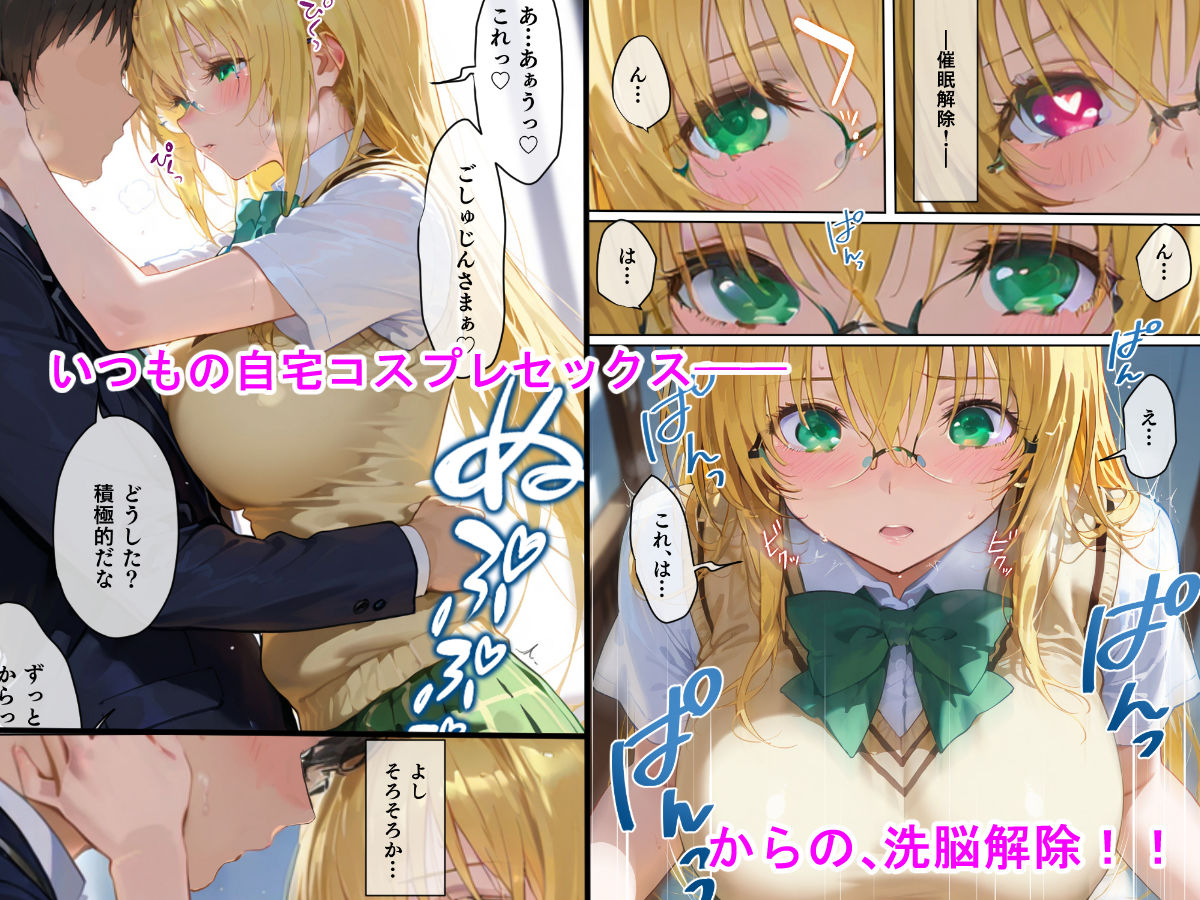 他人の女を洗脳性奴● ティア―ユ編の画像6