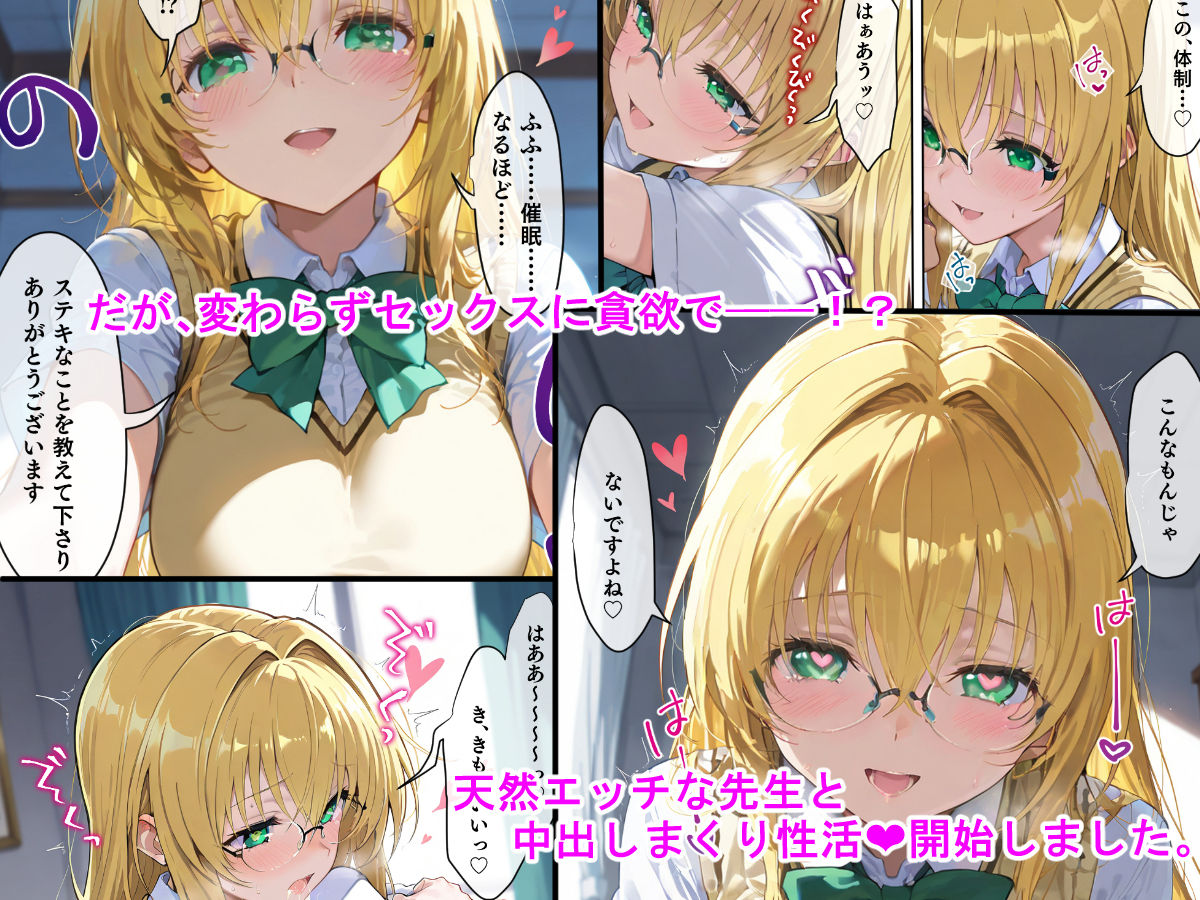 他人の女を洗脳性奴● ティア―ユ編の画像7