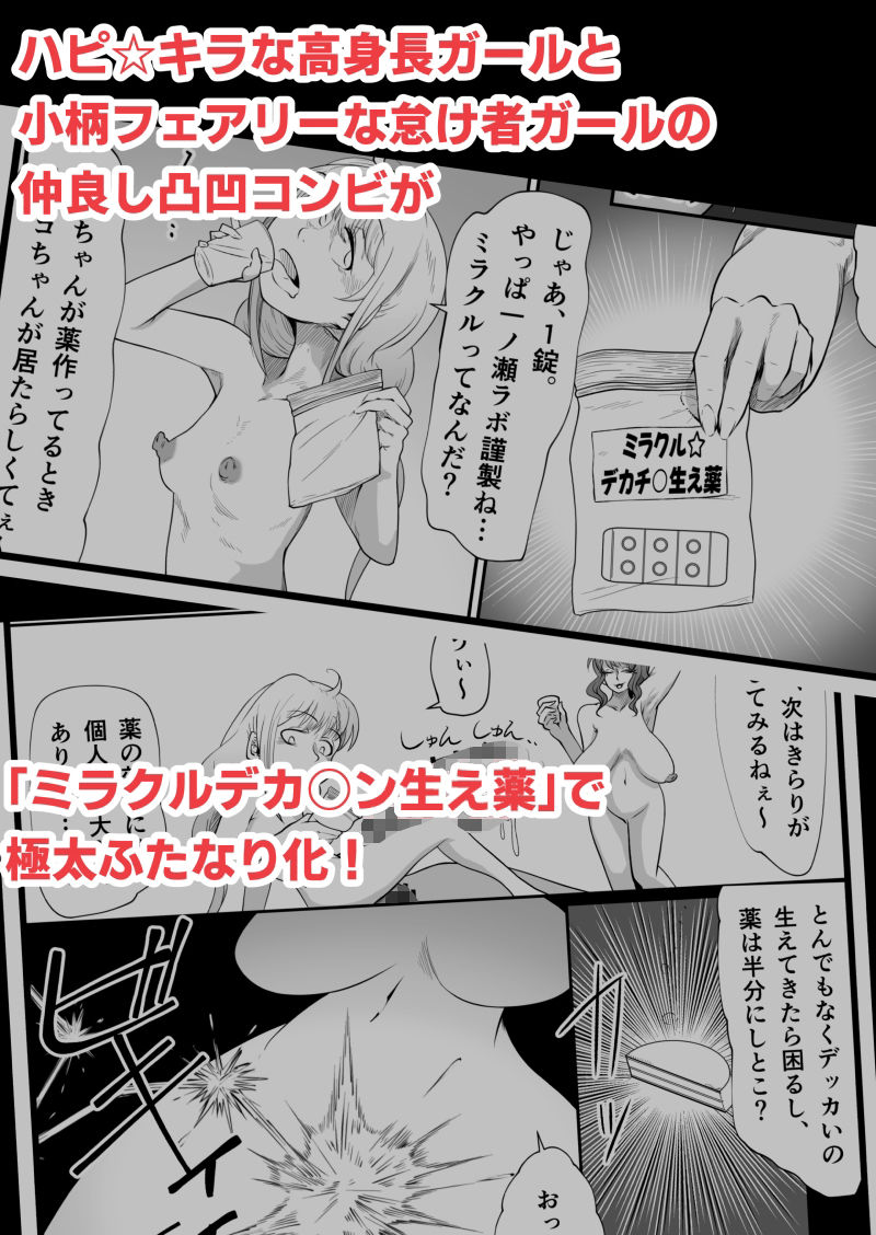 サンプル画像1:ハピハピ☆極太アナル狂騒譚(月夜の研Q所) [d_541733]