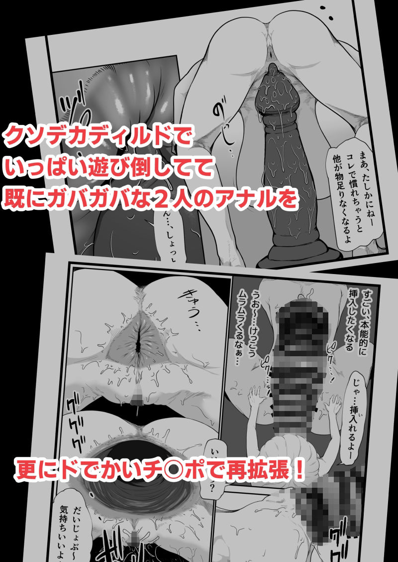 サンプル画像2:ハピハピ☆極太アナル狂騒譚(月夜の研Q所) [d_541733]