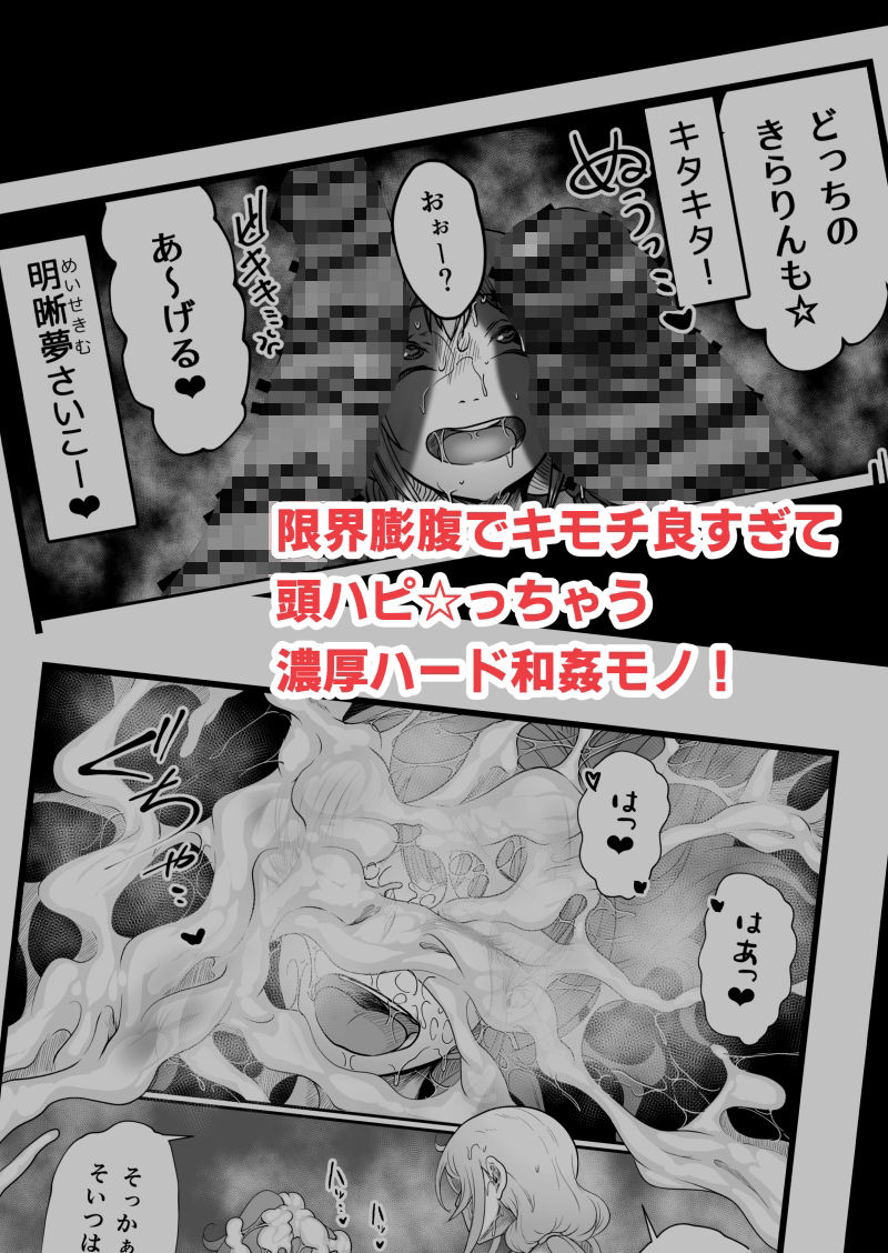 サンプル画像4:ハピハピ☆極太アナル狂騒譚(月夜の研Q所) [d_541733]