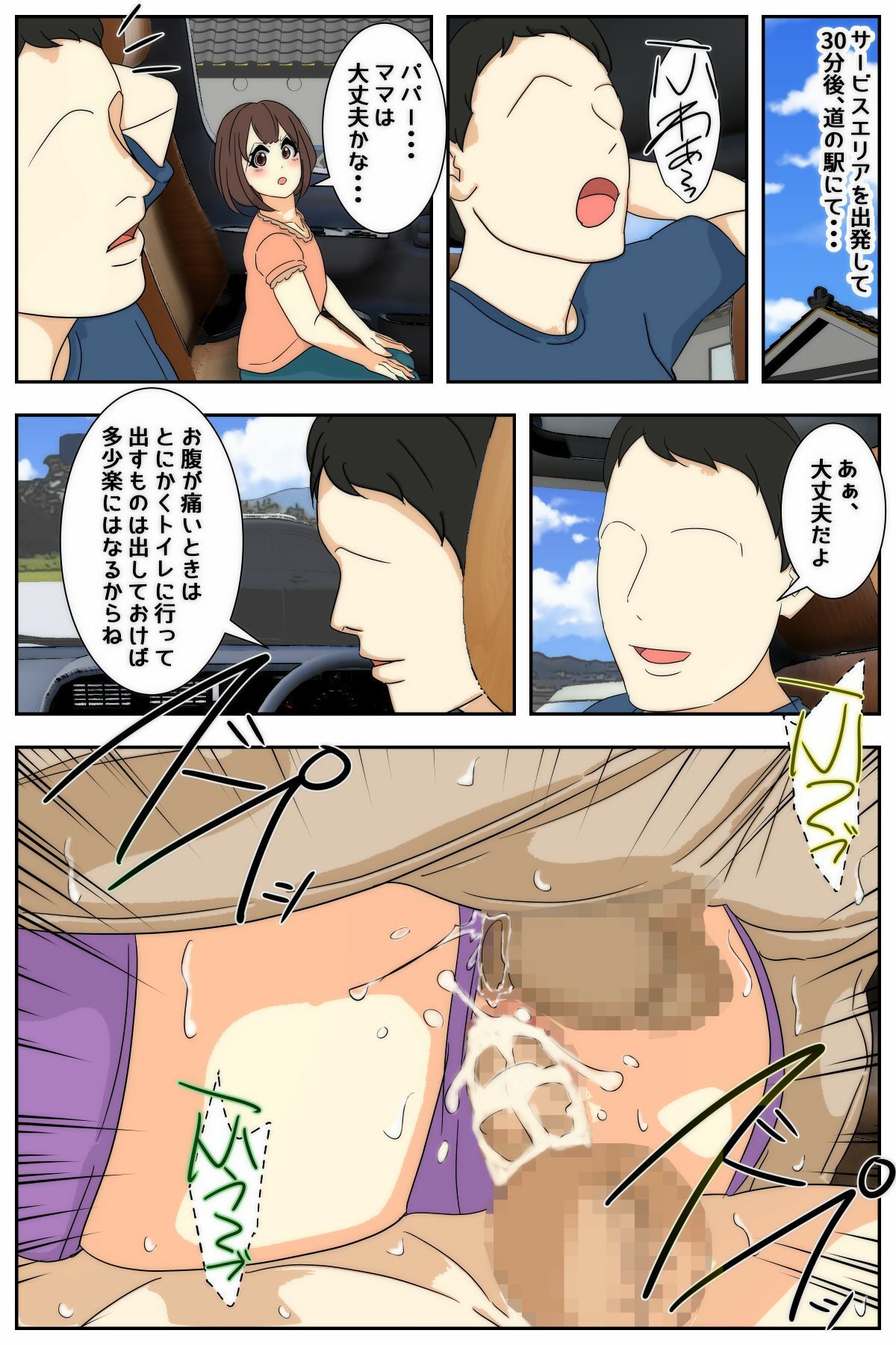 サンプル画像1:ぼくのママがおじいちゃん一味に最後の最後までヤりたい放題されました。 完結編(Sistny＆Anasis) [d_541753]