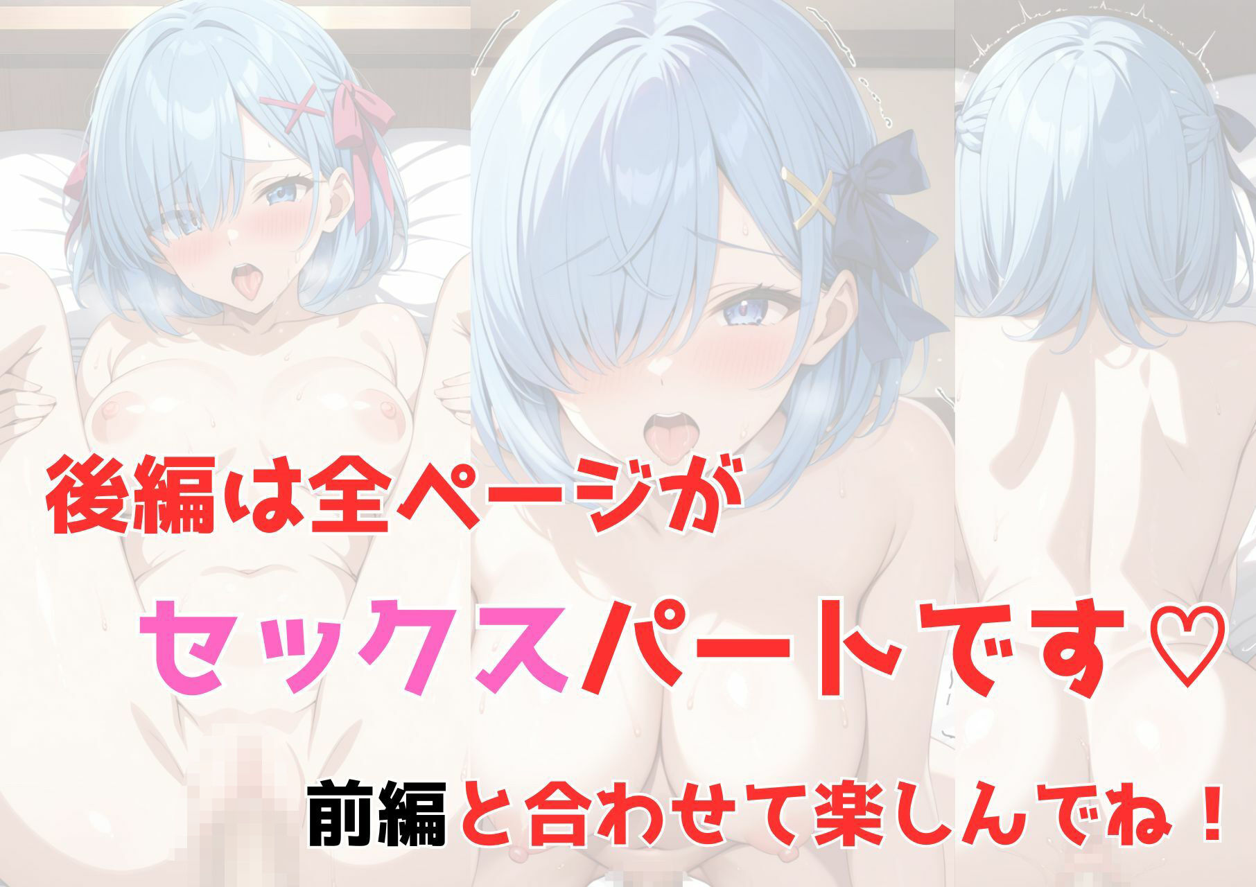 ゼロから始まる異性界生活〜後編〜 画像9