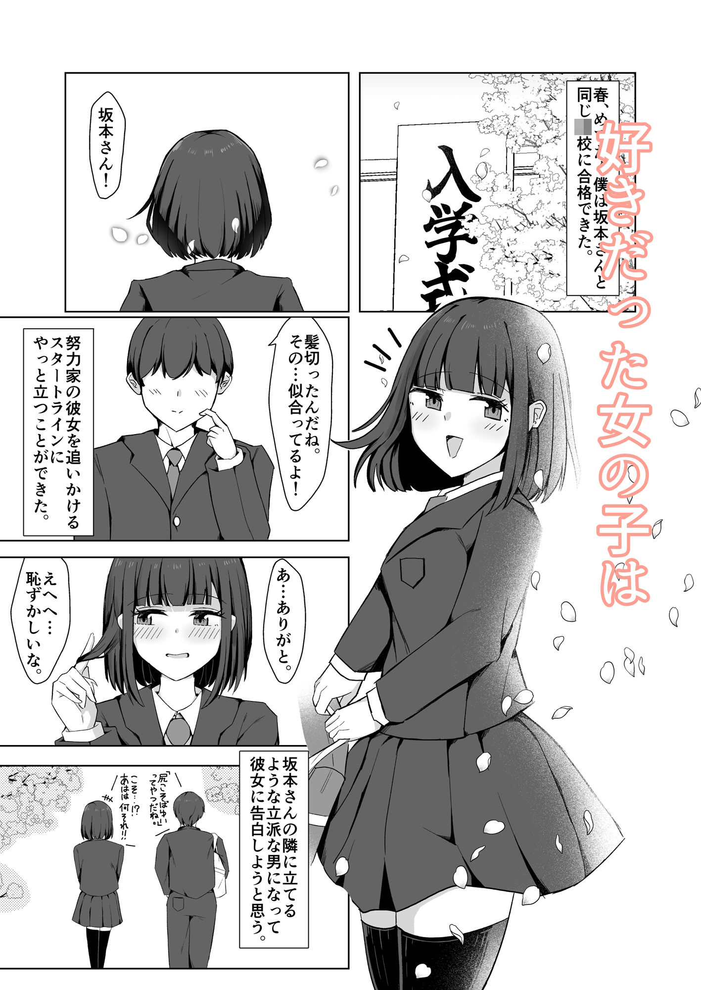 サンプル画像1:好きだった女の子が変態くすぐり調教でマゾにされていた話(あびすぽっと) [d_541795]