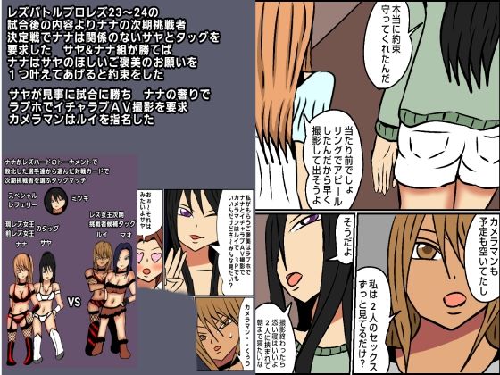 サンプル画像1:ご褒美レズAV撮影(ルナガールズ) [d_541838]