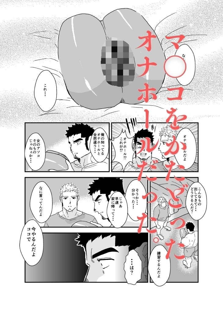 童貞野郎にオナホールを与えてみた。