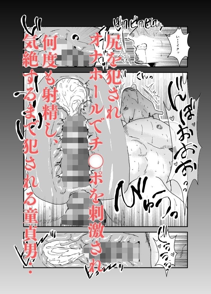 童貞野郎にオナホールを与えてみた。