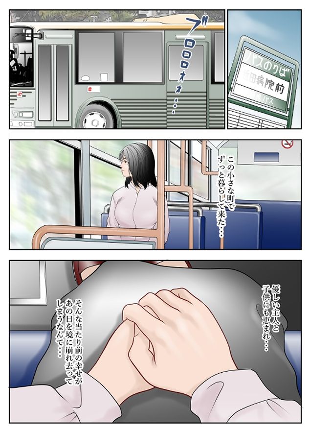 サンプル画像1:近くのお弁当屋さんにパートに出た母高原裕子（42）が今日ボクと目を合わせてくれない気がするんです。(八百万★社中) [d_541846]