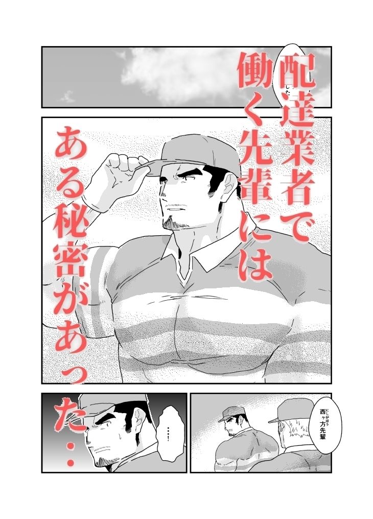 先輩は俺の性処理道具。