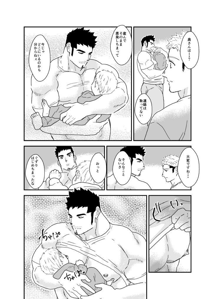 育パパ！