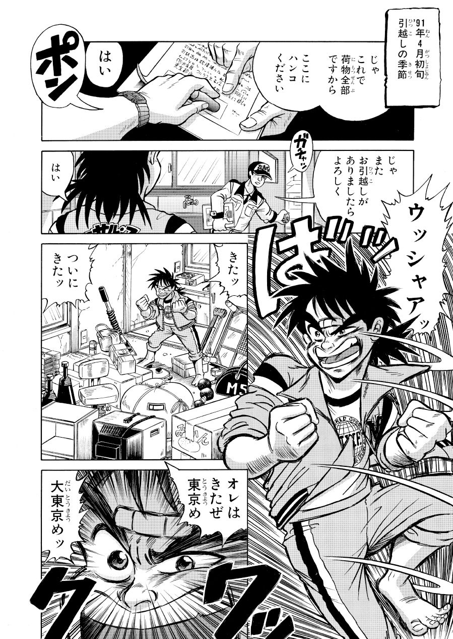 サンプル画像2:最狂超プロレスファン烈伝1(徳光康之) [d_541868]